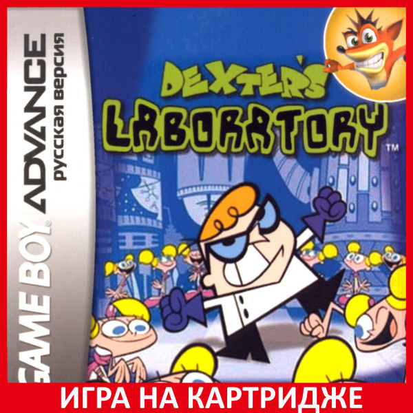 Игра Лаборатория Декстера Dexters L (Nintendo DS, Game Boy Advance ...