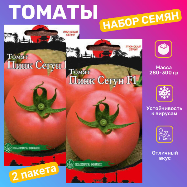 Томаты Наборы семян овощей - купить по выгодным ценам в интернет ...