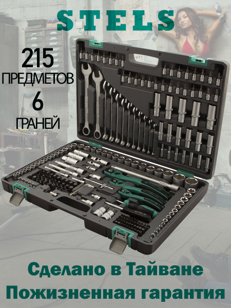 Набор инструмента 216 предметов STELS 14115 -  по выгодной цене в .