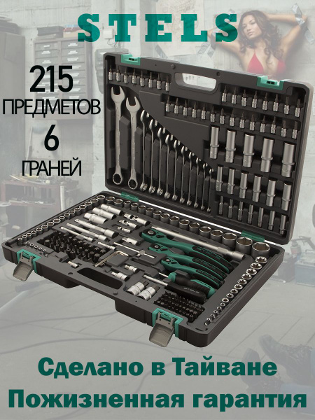 Набор инструмента 216 предметов STELS 14115 - купить по выгодной цене в ...