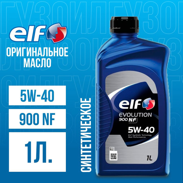 Масло моторное ELF 5W-40 Синтетическое - купить в интернет-магазине ...