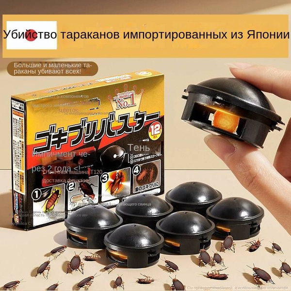 Карта убийцы Японское средство для удаления тараканов Oguro House ...