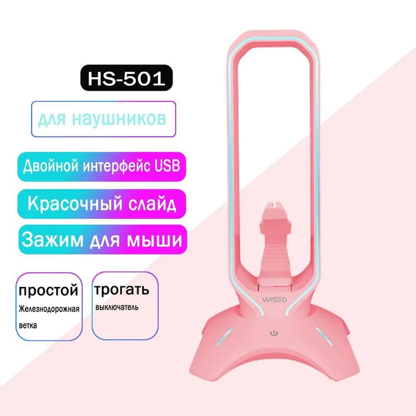Подсветка RGB, USB - порт, кронштейн для компьютерных наушников ...