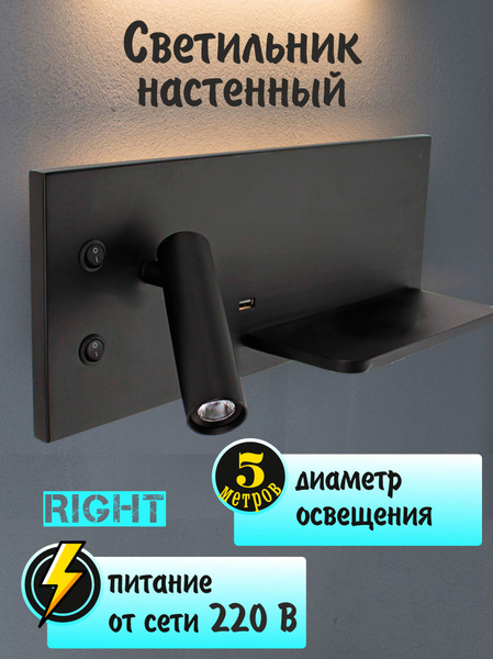 Бра Спутник+ C USB купить по выгодным ценам в интернет-магазине OZON ...