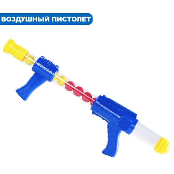 воздушный пистолет - купить с доставкой по выгодным ценам в интернет ...