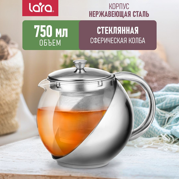 Заварочный чайник 750 мл, LARA, заварник для чая купить на OZON по ...