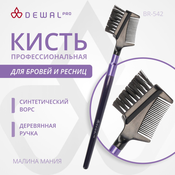 DEWAL Кисть щетка для бровей и ресниц, (синтетика) размер 15 см ...