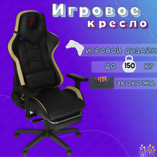 Кресло игровое ardor gaming force armor 5000m