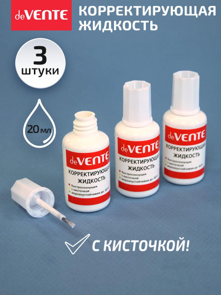 Корректирующая жидкость с кисточкой, замазка для школы и института 20 ...