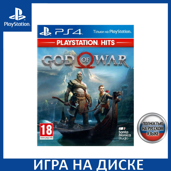 Игра God of War (Бог войны) (2018) Хиты (PlayStation Hits) Русская ...
