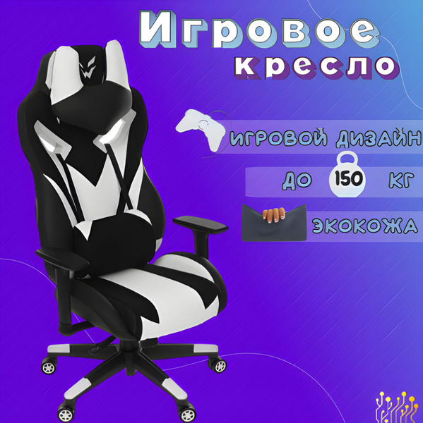 Кресло игровое ardor gaming chaos guard 100m