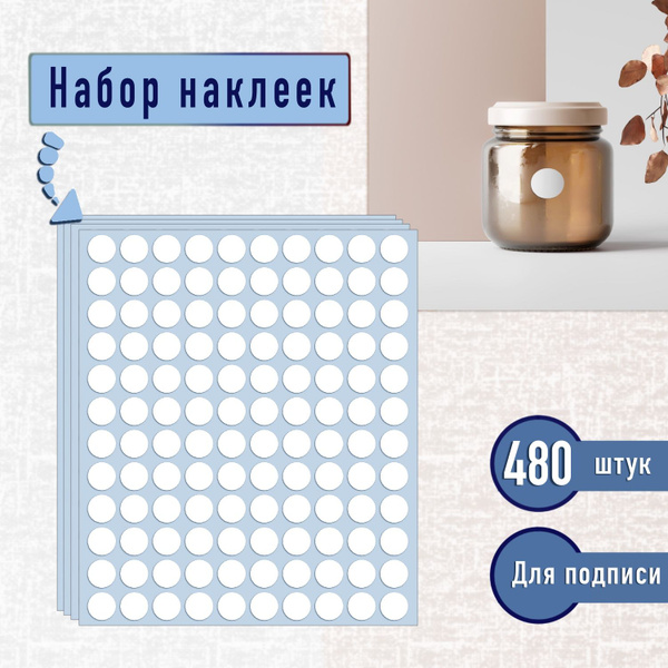 Наклейки на контейнеры, стаканчики, баночки - купить с доставкой по ...
