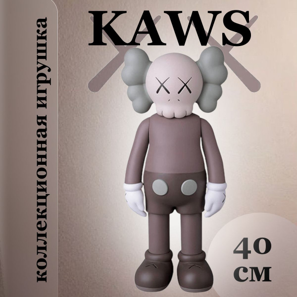 Коллекционная фигурка KAWS 40 см - купить по выгодной цене в интернет ...