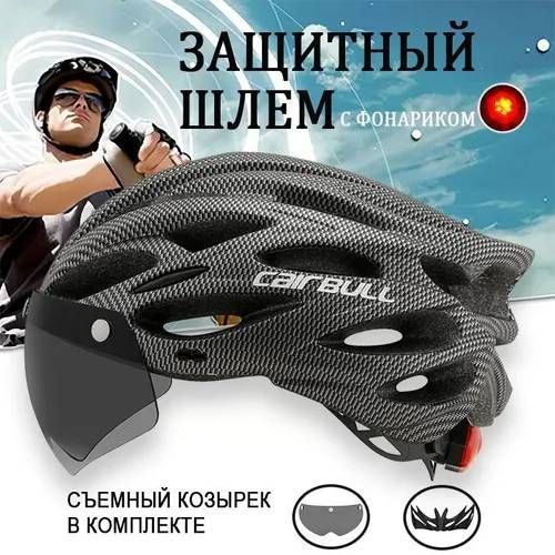Шлем защитный - купить по выгодной цене в интернет-магазине OZON ...