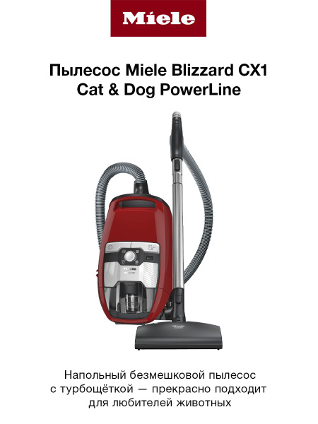 Бытовой пылесос Miele Пылесос SKCR3 Blizzard CX1 Cat & Dog PowerLine ...