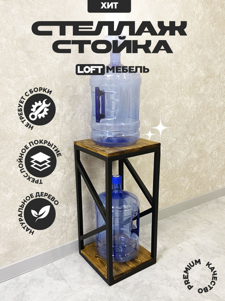 Тумба MKCraft Тумба-стеллаж для воды и кулера, 35x35x75 см - купить по ...
