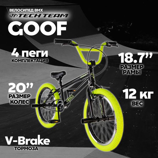 Велосипед BMX TechTeam Goof 2023 Черный - купить по выгодной цене в ...