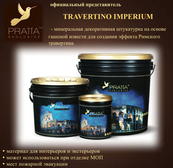 Декоративная штукатурка Pratta Exclusive, 24 кг - купить по доступной ...