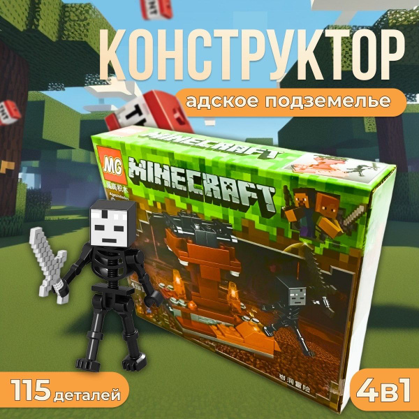 Конструктор майнкрафт "Шахта Крипера" 115 + деталей, набор для ...