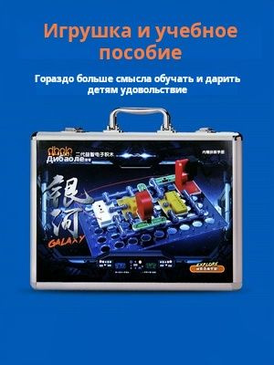Детские электронные компоненты научного эксперимента головоломки сборки ...