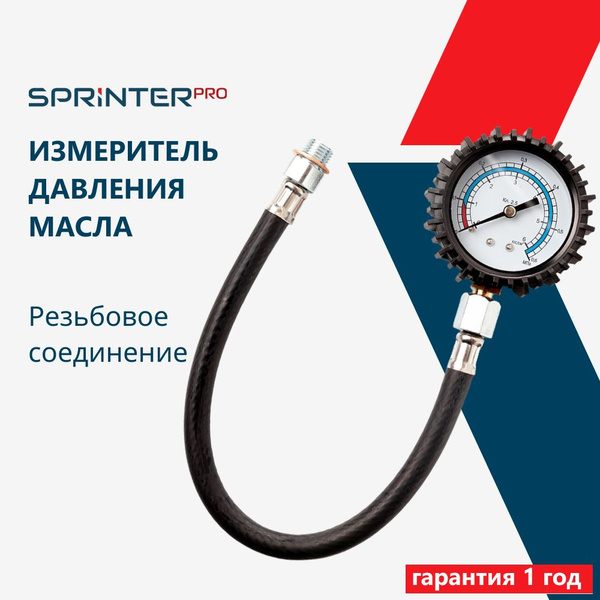 Вопросы и ответы о Измеритель давления масла в двигателе ВАЗ и ГАЗ ...