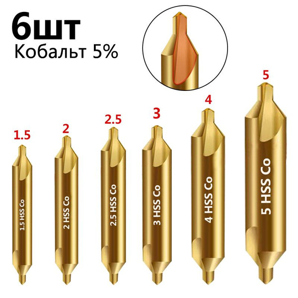 центровочное сверло, кобальтовое центровочных сверло для токарного ...