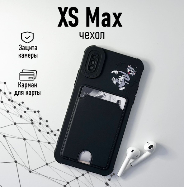 Чехол на айфон XS Max с принтом, iphone ХС Макс противоударный, с ...