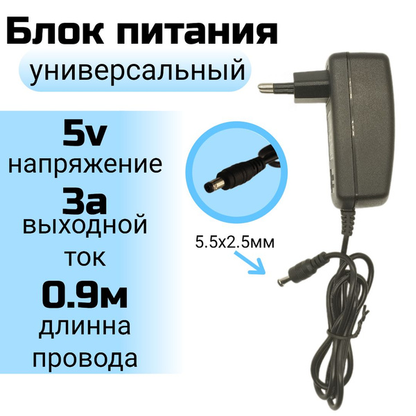 Блок питания для приставки Ростелеком / CISCO / Билайн(Адаптер ...