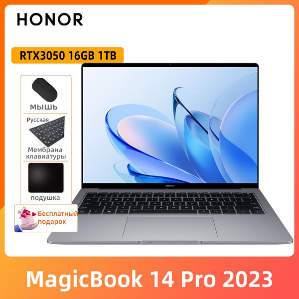 Ноутбук Honor MagicBook 14 Pro 2023 RTX3050, серый купить по низкой ...