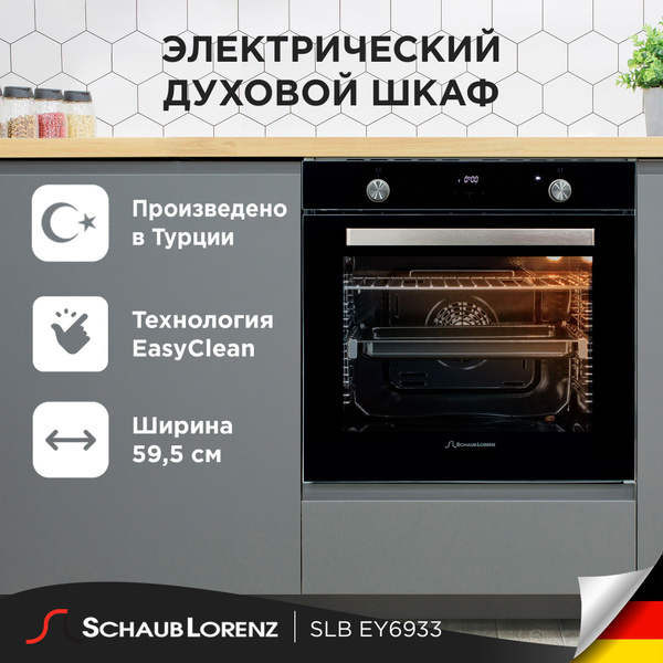 Электрический духовой шкаф встраиваемый Schaub Lorenz SLB EY6933 ...