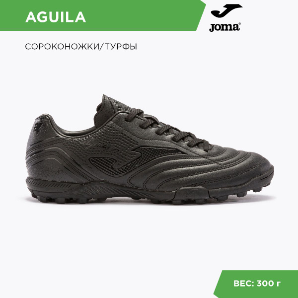 Сороконожки для футбола Joma, 40,5, черный - купить по выгодной цене в ...