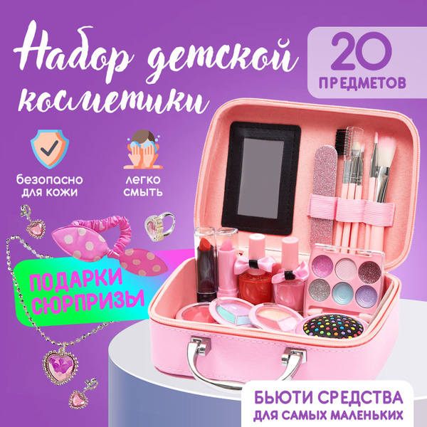 Набор детской косметики для девочек в чемодане купить на OZON по низкой ...