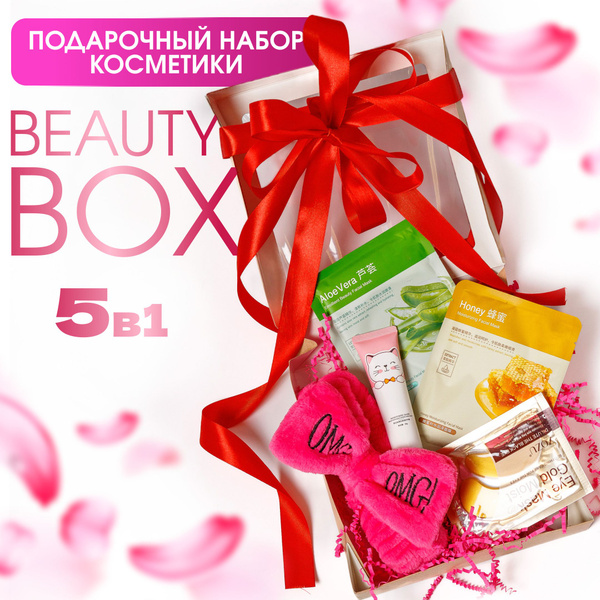 Подарочный набор для женщин. Подарок на Новый год / День Рождения, 8 ...