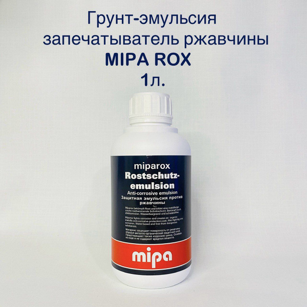 Покрытие антикоррозийное Mipa - купить по выгодным ценам в интернет ...