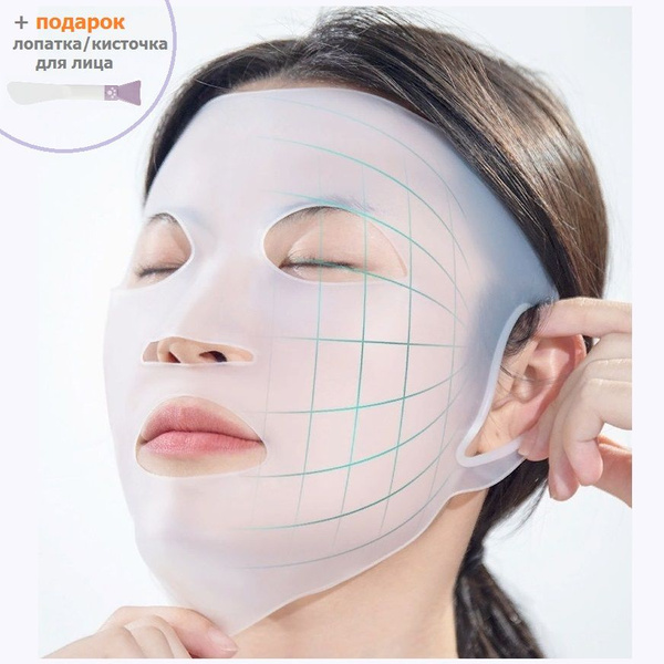 Силиконовая многоразовая 3D маска для лица / Gecomo 3D Silicone Mask ...