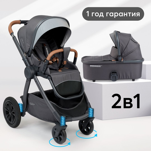 Коляска Happy Baby Mommer Pro Купить