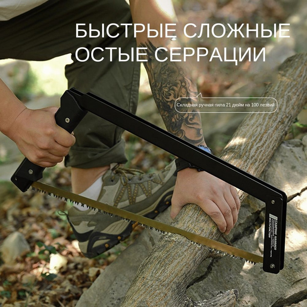 Пила туристическая, - купить с доставкой по выгодным ценам в интернет ...
