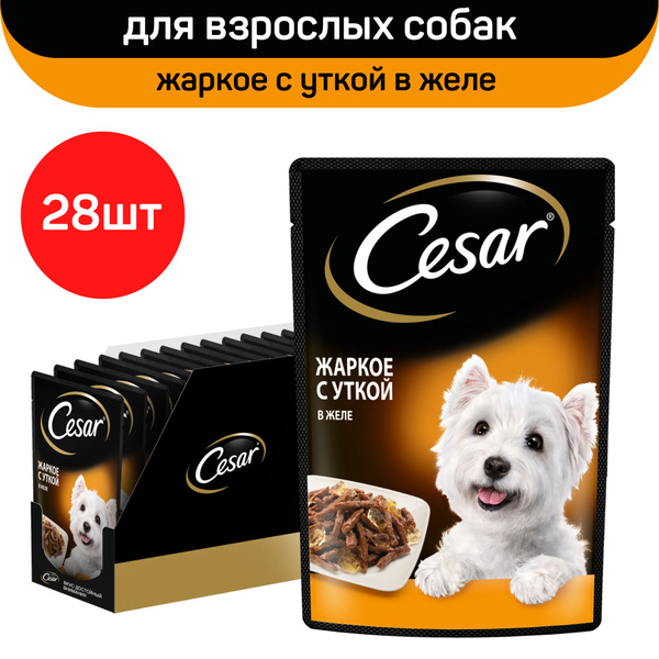 Влажный корм Cesar, для взрослых собак, жаркое с уткой в желе, 28 шт х ...