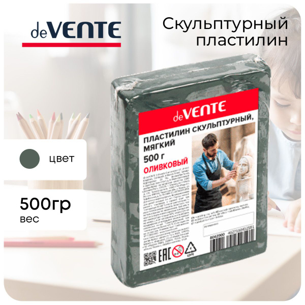 Скульптурный пластилин 500 г. оливковый, мягкий "deVENTE" - купить с ...