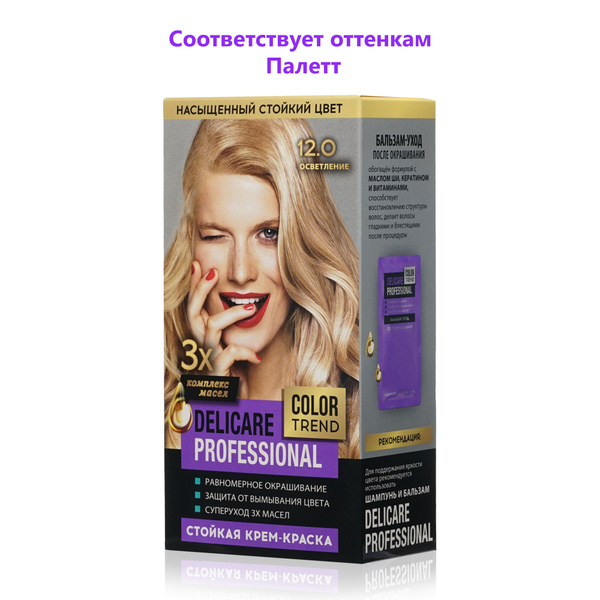 Стойкая крем - краска для волос Delicare Professional Color Trend 12.0 ...
