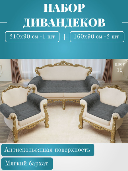 Дивандек для углового дивана Марианна, 210х90см купить c доставкой на ...