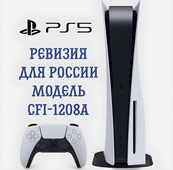 Sony PlayStation 5 PS5 c дисководом - купить с доставкой по выгодным ...