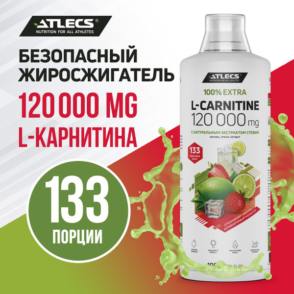 Л карнитин Atlecs 120000 мг, клубника-мохито, 1000 мл (л карнитин ...