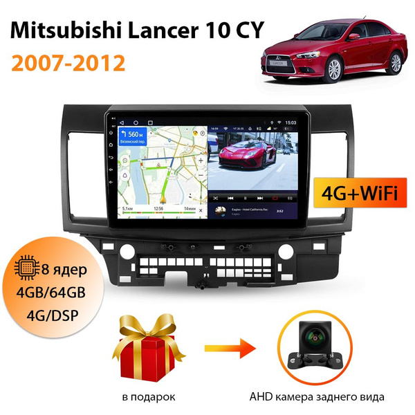 Магнитола для Mitsubishi Lancer 10 2007-2012, 8 ядерный процессор 4 ...