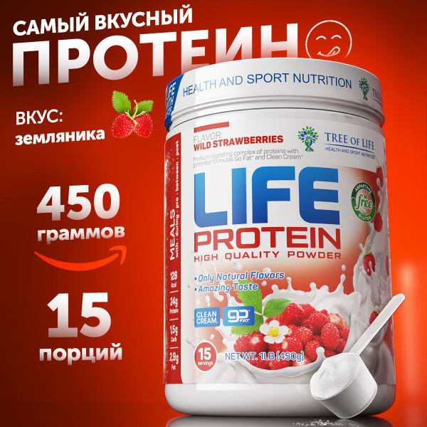 Протеин изолят сывороточный многокомпонентный Лайф Life Protein 1LB ...
