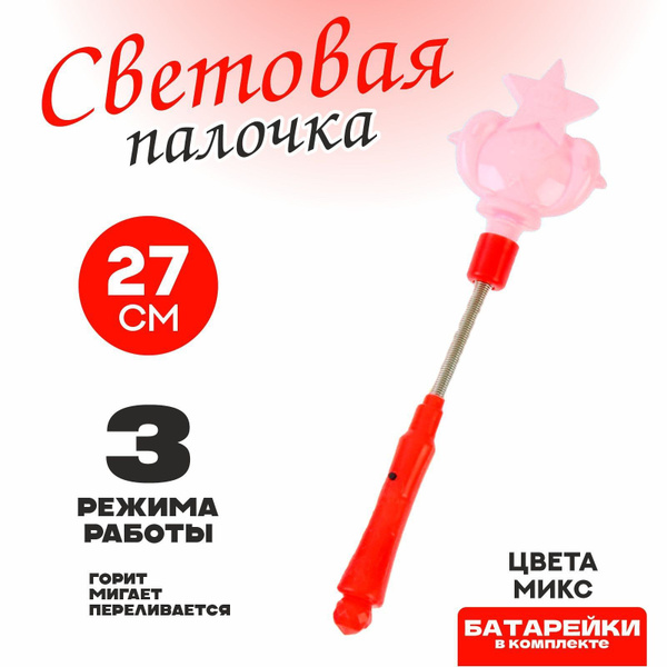 Световая палочка "Звездочка" - купить по доступным ценам в интернет ...