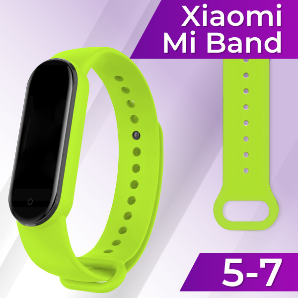 Силиконовый ремешок для фитнес браслета Xiaomi Mi Band 5, 6 и 7 ...
