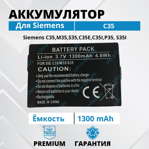 1300mAh Li-Ion Akku für Siemens C35 C35i M35 M35i S35 S35i Handy Accu