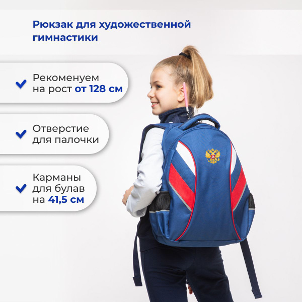 Рюкзак для художественной гимнастики - купить с доставкой по выгодным ...