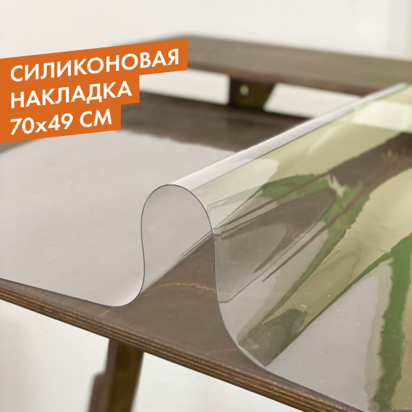 ДВИЖЕНИЕ - ЖИЗНЬ Настольное покрытие 70 см x 49 см, материал: Силикон ...